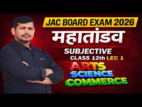 LEC 1  Class 12 Economics Viral Question Paper 2026 | Important Questions | Full Explanation