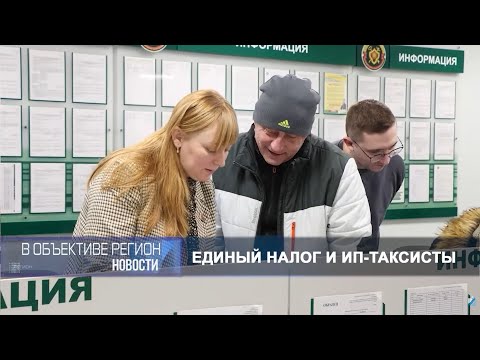 В объективе регион 22 января 2026.