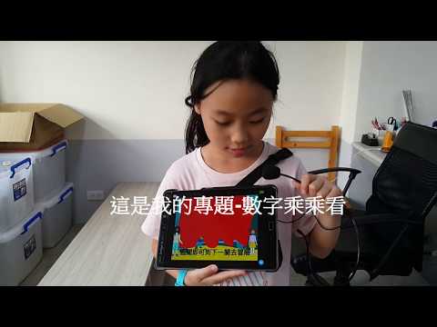 新林國小 ScratchJr 數字乘乘看-107學年度第二學期 小貓咪盃-PBS_ScratchJr 競賽實施計畫