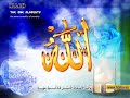 أحمد الهاجري أنت ربي منتديات جوهرتي www.hbiba.eu