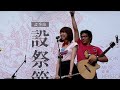City Cat 城市貓 - 蚊子你去死