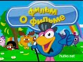 Видеоновость Большая разница | Пародия на фильм о фильме Смешарики | Новогодний онлайн выпуск
