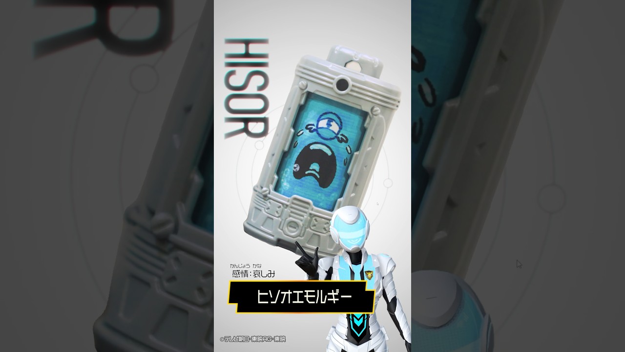 エモルギア図鑑2