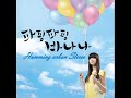 Humming Urban Stereo – Paping paping banana