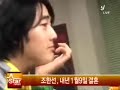 チョ・ハンソン結婚します・・・