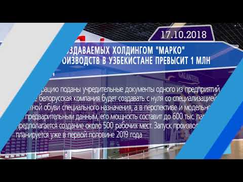 Новостная лента Телеканала Интекс 17.10.18.