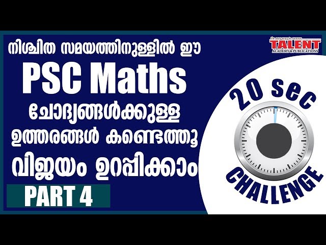 Train Your Brain with University Assistant PSC Maths Questions to answer in Limited Time | Part 4