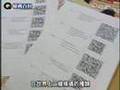 Barcode Cyclopedia / Introduce about barcode knowledge