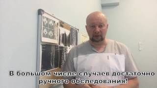 Часть 3. Острый прострел.