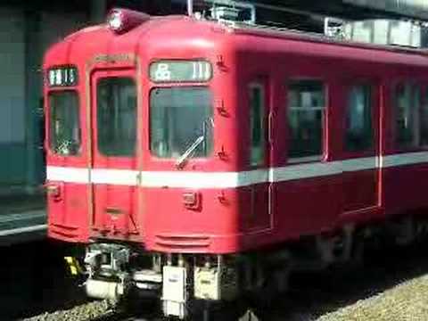 京浜急行1000形普通と1500形特急