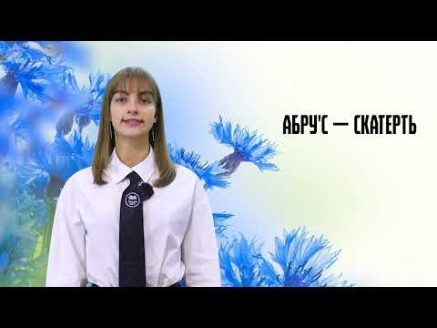 Родная мова. 8 выпуск. 22.02.26