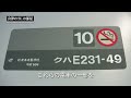 JR東日本 新津車両製作所 会津のSLの部屋