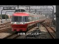 JR東日本 新津車両製作所 会津のSLの部屋