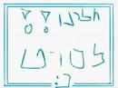 עשינו שטויות חחח... :)