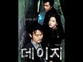 Daisy (2006) OST part 1