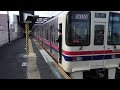 京王相模原線京王堀之内駅での車掌動作１