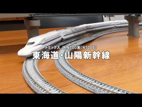 �y����z�g�~�b�N�X  JR N700�n�iN700S�j���C���E�R�z�V���� 