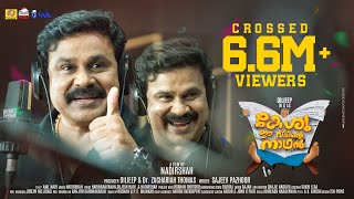 Naaranga Muttaayi | 4K Video Song | Keshu Ee Veedinte Naathan | Dilieep | Nadirshah