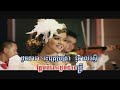 Skol rous cheat snaeh – Ouk Sokun Kanha