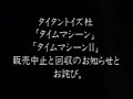 爆笑問題動画