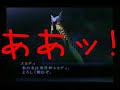 Shin Megami Tensei Nocturne