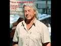 Bonaca - Ona ima neko leto Bonaca - Ona ima neko leto