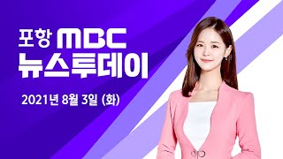 뉴스투데이