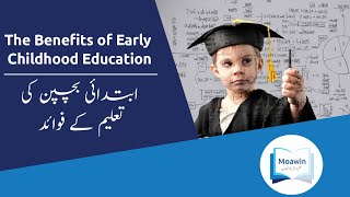 The Benefits Of Early Childhood Education