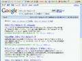 Google ツールバーを使用した検索方法