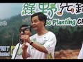 Tree Planting Challenge 2008