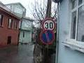 Tempo-30 Schild in Anadol Kavagi (Anatolien, Türkei)