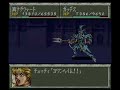 SNES SRW Gaiden Water Masoukishin Goddess SNES SRW Gaiden Water Masoukishin Goddess