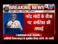 India News: American government on Narendra ...