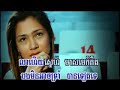 Beam Preah Moak Spott Koh Mun Juh