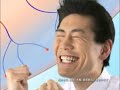 Itchy Groins Japanese Commercial