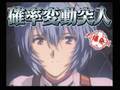 CRエヴァンゲリオン　綾波レイ