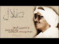 طلال مداح - أنا غلطان ومتأسف