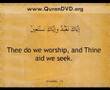 Surah Al-Fatiha - Saad Al-Ghamidi