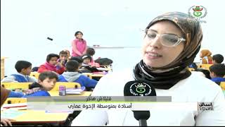 أخبار -- البيض – المتوسطة مشروع تربوي يجنب عناء تنقل المتمدرسين إلى مناطق بعيدة.