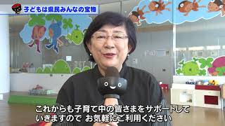 【第5回】子どもは県民みんなの宝物～岩手県の子育て応援の取り組み～