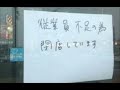 【ブラック企業】ブラックな雇用状態はすき家だけの問題ではない【人手不足】 ブラック企業ランキング