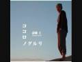 斎藤 工 - 最初と最後の空へ
