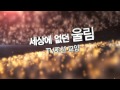 [Drama] 111126 f(x) Luna - Saving Mrs.Go Bong Shil Preview [1]