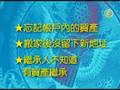 加州政府提醒民眾認領物產