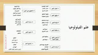 المحاضرة الخامسة تحضير الكتاب للتحقيق وأدواته -