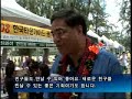 2007 Korean Festival Report #2 (KBFD) 2007 Korean Festival Report #2 (KBFD)