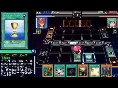 遊☆戯☆王デュエルモンスターズ!5DのTag Force4、私、Exodia FTKの法的なバージョン対rua