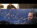 Click here to watch this video 17th anniversary of baba Mazari in Sweden malmö 2012 (Yones Khorrami) P5