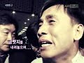 ??? ????? (20080423 KBS-2TV ??? ?????)