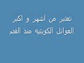 Alghanim